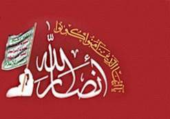 انصار الله برای حضور در مذاکرات صلح یمن اعلام آمادگی کرد انصارالله
