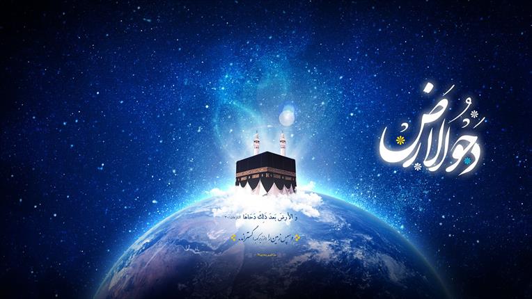 در شب و روز دحوالارض انجام چه اعمالی توصیه شده است؟