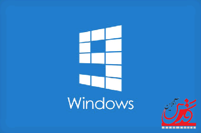 اعلامیه‌ی رسمی مایکروسافت برای ورود ویندوز 9 به دنیای فناوری