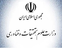 پشت پرده اداره وزارت علوم با "سرپرست" از نگاه کیهان