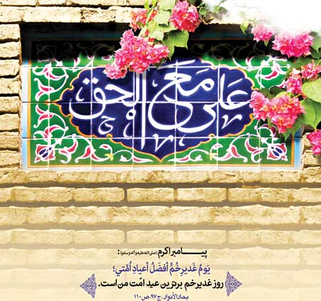 امامت به معنای ولایت