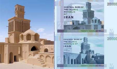 از اسکناس 20 هزار ریالی منقش به خانه آقازاده در ابرکوه رونمایی شد 