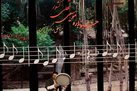 دهمین دوره جشنواره موسیقی زاگرس نشینان ایران  آغاز به کار کرد