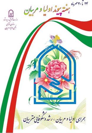  جذب اولیای بی سواد دانش آموزان جهت سواد آموزی