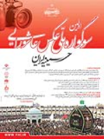 برگزاری اولین سوگواره ملی عکس عاشورایی در حسینیه ایران