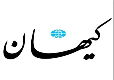 پرونده ای که "کیهان" برای "خبرآنلاین" گشود!