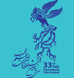 رقابت 115 اثر سینمایی در سی و سومین جشنواره فیلم فجر