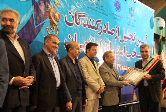  ذوب آهن اصفهان صادرکننده نمونه ممتاز کشور شناخته شد