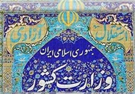 پوشش بیمه ای اتباع و مهاجران خارجی افزایش می یابد