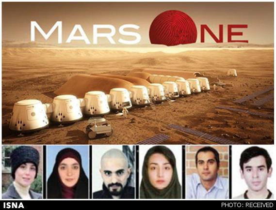 شش ایرانی حاضر در فهرست جدید متقاضیان سفر بی‌بازگشت به مریخ