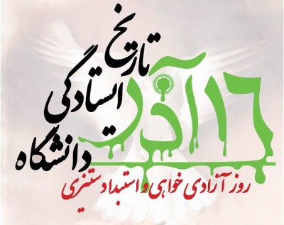 برنامه  ویژه برای دانشجویان در سومین جشنواره پژوهش اصفهان