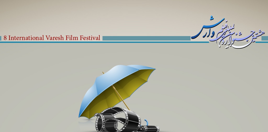 فیلم های جشنواره وارش بر روی شبکه تلفن همراه قرار می گیرد