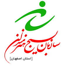 هفتمین دوسالانه هنرهای تجسمی بسیج هنرمندان اصفهان برگزار می شود