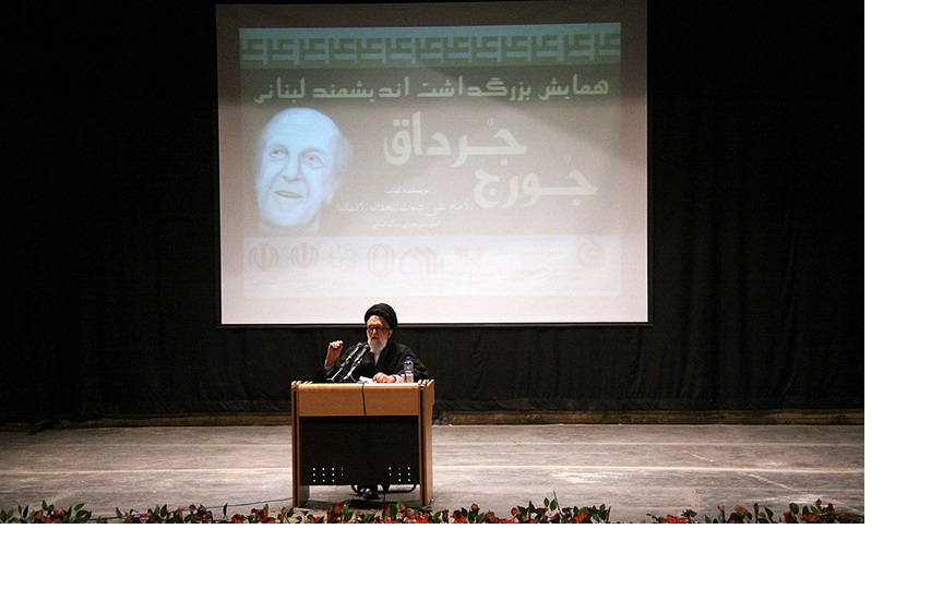 بزرگداشت "جرج جرداق" محقق برجسته نهج ‏‏البلاغه در یزد برگزار شد
