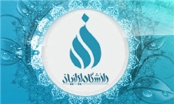 اقدام دانشگاه ایرانیان در جذب دانشجو خلاف قوانین و مقررات است