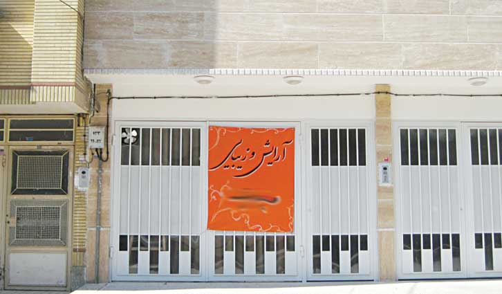  آرایشگاه هایی که جیب مشتری را پیرایش می کنند
