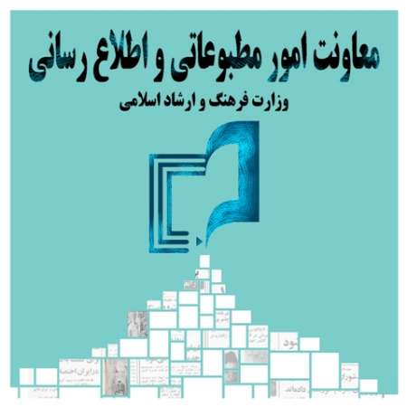 یارانه خبرگزاری ها و سایت های خبری بهمن ماه پرداخت می شود
