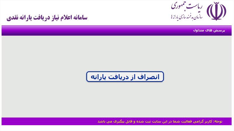 مخالفت روحانی باطرح یارانه‌ای ۲وزیر/ یارانه ثروتمندان فعلا قطع نمی‌شود