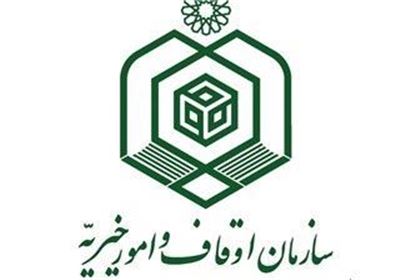 ثبت تمام موقوفات نجف‌آباد در‌ سامانه جامع موقوفات اصفهان