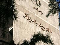 چارت سازمانی سازمان مدیریت و برنامه‌ریزی منتشر شد