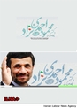 سایت محمود احمدی‌نژاد رونمایی شد