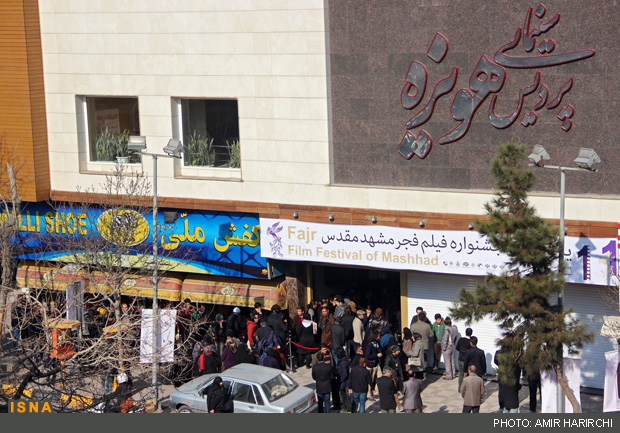 اعلام اسامی فیلم های جشنواره فجر در مشهد/آغاز جشنواره با"رخ دیوانه"