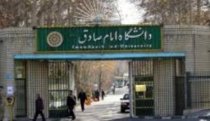  «داعش» پایگاه خبری دانش آموختگان دانشگاه امام صادق(ع)را هک کرد +عکس