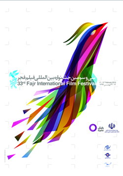 نامزدهای سه بخش جشنواره فیلم فجر اعلام شد
