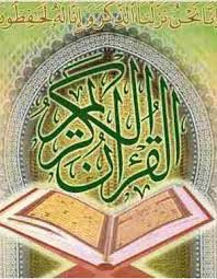 سی و هفتمین دوره از مسابقات کشوری قرآن برگزار می شود