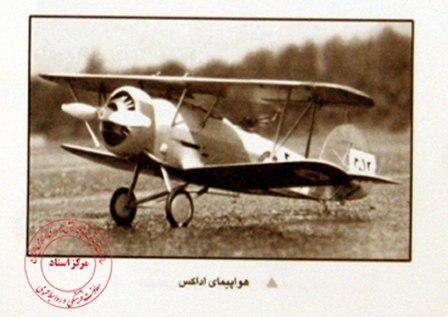 کمتر شنیده هایی از نخستین هواپیماهای تهران
