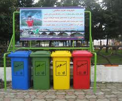 زباله های خشک شهروندان رشتی خریداری می شود