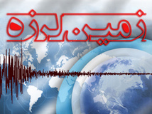 زلزله 5 ریشتری «منوجان» کرمان را لرزاند