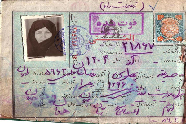 نامه دخترانقلابی رضاشاه به امام(ره)/ کاخ‌های «کیش» مهر و موم شدند