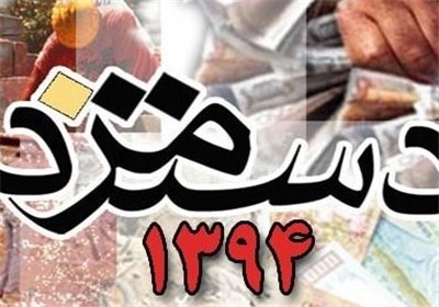 افزایش ۱۷درصدی مزد کارگران از فروردین الزامی است؛حق مسکن هنوز تایید نشده