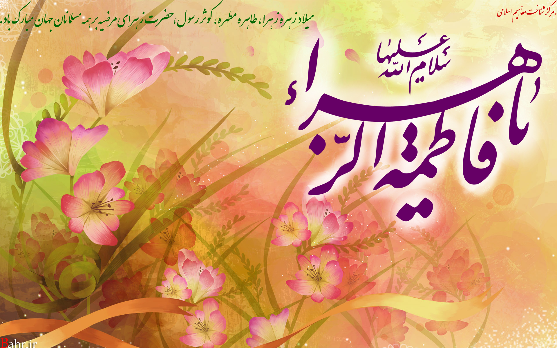 او «زهره‌ی» اهل‌بیت طهارت است!