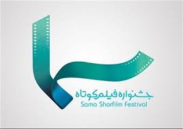فیلمساز یزدی در جشنواره "سماء" تقدير شد 