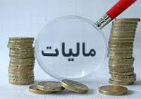 استقرار طرح جامع مالیاتی خراسان رضوی در اولویت قرار می‌گیرد‌ 