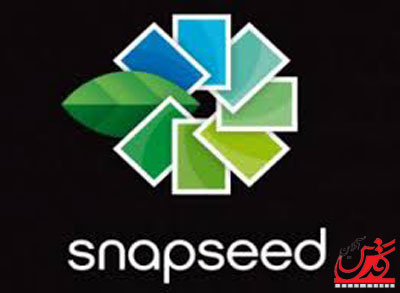 نرم افزار snapseed چیست؟