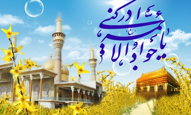 ماجرای نجات اهوازی ها از زلزله با تدبیر امام جواد (ع)