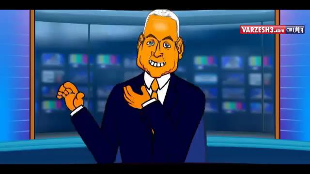 انیمیشن طنز: بین مسی و بواتنگ چه گذشت؟