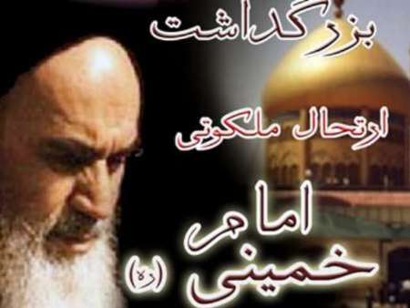 موفقیت کشور مرهون اندیشه های ناب امام خمینی (ره) است