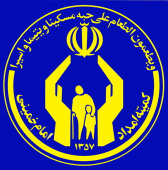 اعزام 340  یتیم تحت حمایت ‏کمیته امداد اصفهان به اردوي تفريحي 