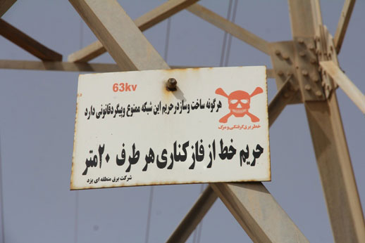کاهش حریم خطوط فشار قوی و انتقال برق