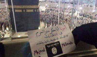 پرچم تهدید داعش در کنار کعبه