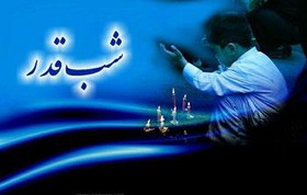   اعمال شب‌ نوزدهم ماه مبارک رمضان 