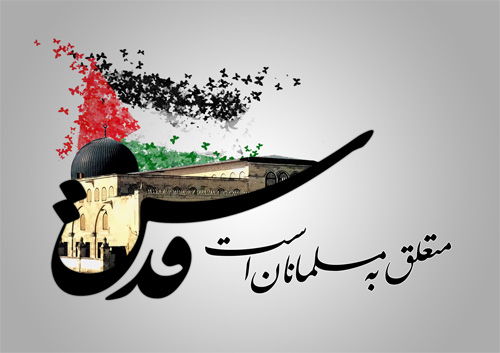 مساله فلسطین همچنان مشکل اصلی مسلمانان است/ حضور باشکوه مردم در راهپیمایی روز قدس روحیه نمایندگان نظام را تقویت می‌کند