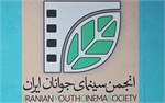 باشگاه فیلم انجمن سینمای جوانان در خراسان شمالی فعال شد