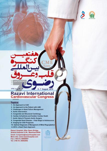  برگزاری هفتمین کنگره بین المللی قلب و عروق رضوی در بیمارستان رضوی مشهد