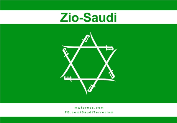 عکس/ پرچم صهیو-سعودی‌ها