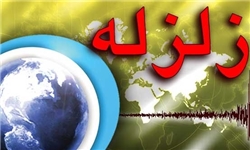 "زلزله"خاموش‌ترین بمب زیر پای تهرانی‌ها